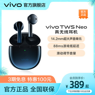 iQOO vivo TWS Neo 半入耳式真无线动圈蓝牙耳机