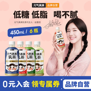 元气森林 乳茶 浓香原味 450ml