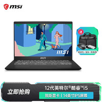 MSI 微星 新世代Modern15 14英寸笔记本电脑（i5-1235U、16GB、512GB）