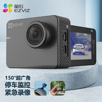 EZVIZ 萤石 S2运动相机 1080P高清 wifi连接 行车记录 150度大广角（灰色）送车充+吸盘