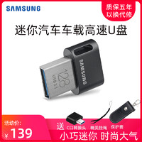 SAMSUNG 三星 FIT Plus FIT升级版+ USB 3.1 Gen1 闪存盘 32GB