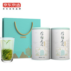 京东京造 2022新茶 明前信阳毛尖125g*2罐装  明前春茶绿茶赠礼袋