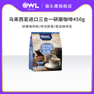 OWL 猫头鹰 原味 三合一研磨咖啡 450g