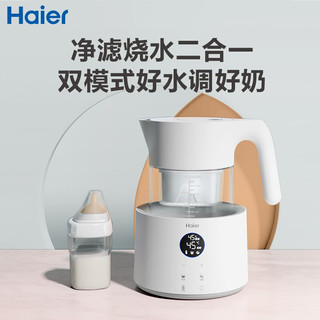 Haier 海尔 小白系列 HBM-H204 婴儿调奶器 1.5L
