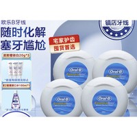 Oral-B 欧乐-B 微腊牙线便携装 50m*4盒装（赠漱口水100ml）