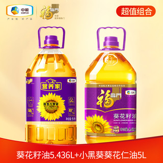 福临门 中粮福临门营养家小黑葵5L+压榨一级葵花籽油5.436L