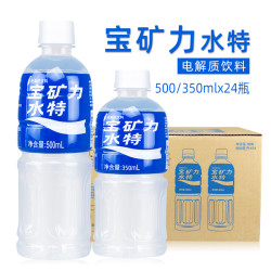 省40元 电解质功能饮料 宝矿力水特运动电解质功能饮料500ml 15瓶 350ml 24瓶整箱多少钱 什么值得买