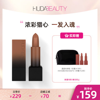 HUDA BEAUTY 经典偶像系列强力子弹哑光唇膏