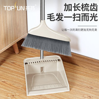 托芬扫把套装网红扫帚簸箕家用组合加厚软毛不粘头发