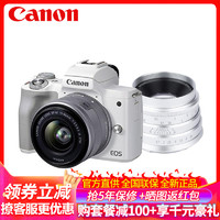 Canon 佳能 EOS M50 Mark II代微单