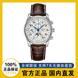 LONGINES 浪琴 名匠系列机械男表L2.673.4.78.3