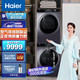 Haier 海尔 洗烘套装 10Kg滚筒洗衣机全自动+10Kg热泵烘干机家用除菌 XQG100-BD14126L+GBN100-126