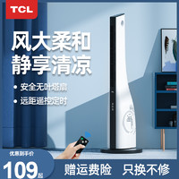 TCL 电风扇家用塔扇摇头台立式落地电扇遥控静音节能宿舍无叶风扇