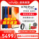 vivo X70 Pro+ 5G手机