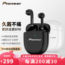 Pioneer 先锋 SEC-T1 半入耳式真无线降噪蓝牙耳机 流光黑