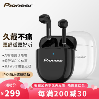 Pioneer 先锋 SEC-T1 半入耳式真无线降噪蓝牙耳机 流光黑