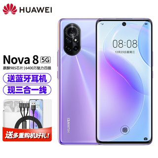 HUAWEI 华为 nova8 手机（华为nova9可选）搭载鸿蒙OS系统  普罗旺斯 8 128G