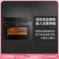 Casdon 凯度 SR60A-ZD嵌入式蒸烤箱蒸箱家用蒸烤一体机