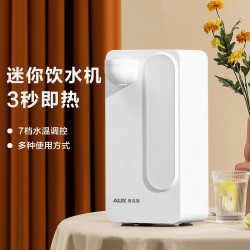 奥克斯饮水机_aux 奥克斯 即热式饮水机家用台式桌面小型速热口袋机宿