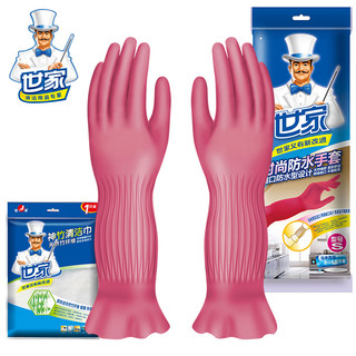 世家 加长家务手套家用耐用洗护洗衣厨房洗碗乳胶均码加绒保护双手