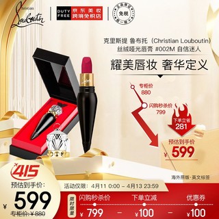 Christian Louboutin 克里斯提 鲁布托（Christian Louboutin）萝卜丁女王权杖黑管cl口红#002M自信迷人3.8g彩妆礼物