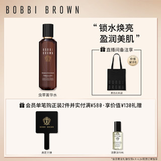 BOBBI BROWN 虫草菁华水 植物奢养锁水保湿 妆前滋润