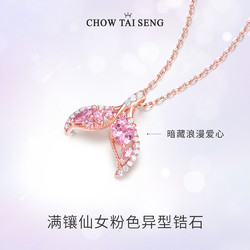 CHOW TAI SENG 周大生 S1PC0304 鱼尾925银镀金宝石项链 45cm