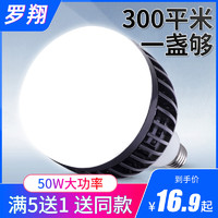 罗翔 散热led灯泡超亮节能灯家用E27螺口100W150W照明灯泡工地厂房车间