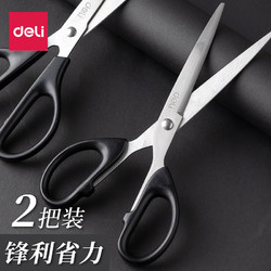 deli 得力 0603 中号剪刀