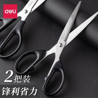 deli 得力 0603 中号剪刀