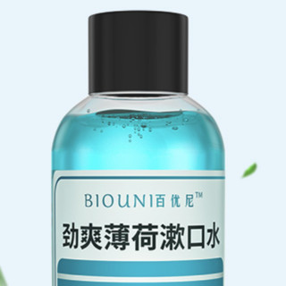 Biouni) 百优尼 劲爽薄荷漱口水 100ml