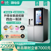LG 乐金 全自动制冰冰箱635L大容量家用智能对开双门冰吧LG VS6 璀璨银