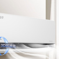 Midea 美的 风尊系列 KFR-35GW/N8MXC1 新一级能效 壁挂式空调 大1.5匹