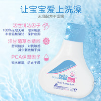 sebamed 施巴 婴儿泡泡沐浴露