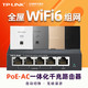 TP-LINK 普联 TL-R470GP-AC 5口全千兆POE供电AC控制器wifi6无线AP管理一体路由器