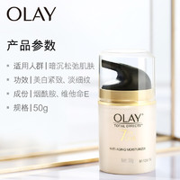 OLAY 玉兰油 乳液 51-100mL(g)