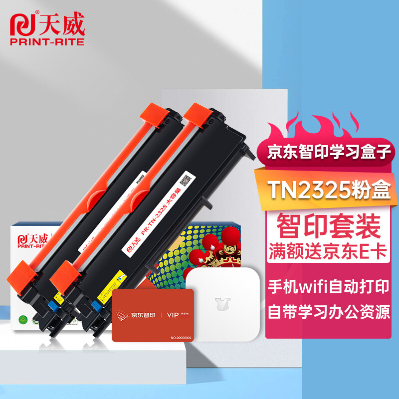 天威DR2350硒鼓套件 适用兄弟DCP-7080d硒鼓粉盒 7880dn 7180dn MFC-7380硒鼓架 HL-2260d 2560DN硒鼓 -粉盒3000页*2支