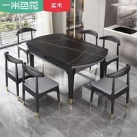 一米色彩 实木岩板餐桌椅套装 1.2米一桌四椅