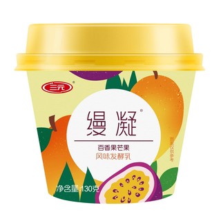 SANYUAN 三元 缦凝 百香果芒果 风味发酵乳 130g*3杯