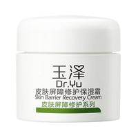 Dr.Yu 玉泽 皮肤屏障修护保湿霜 罐装 5g