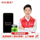 限地区：京东 iPhone 6/7/8系列 手机电池 非原厂配件