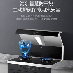 Haier 海尔 蒸烤箱集成灶双腔烟机防干烧灶具60升蒸烤炸一体灶JZT-Q235(12T)