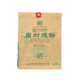 周村烧饼 咸味烧饼 65g*6袋