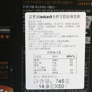 韩国南阳lookas9双倍拿铁脱脂牛乳0反式脂肪学生提神速溶咖啡50条