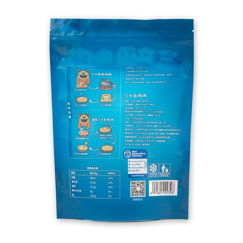 Hi-CHAIN 盒成  三文鱼肉肉 240g