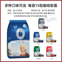 BORBONE 意大利进口 蓝标咖啡胶囊 15颗