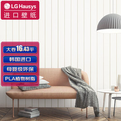 LG Hausys 韩国进口壁纸大卷16.43平背景墙简约现代漆纹纹理竖条纹白金 灰蓝 1069-1漆面纹-白金 1卷