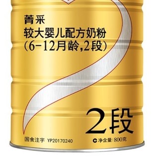 完达山 安力聪菁采系列 较大婴儿奶粉 国产版 2段 800g