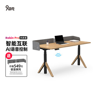 9am Robin系列 智能电动升降桌 橡木色+黑色 140*65cm 米家Pro款