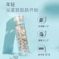 伊丽莎白雅顿 时空焕活充盈保湿胶囊精华液3.2ml 7粒（体验装）